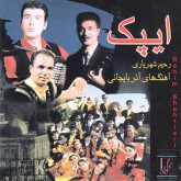ایپک