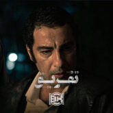 تفریق