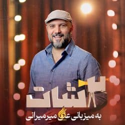 2 شات