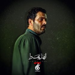 اهل هوا