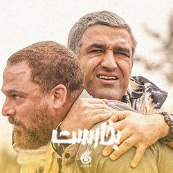 بخارست
