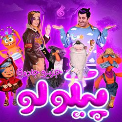 پیکولو