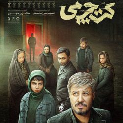 کت چرمی