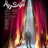 آغوش باز