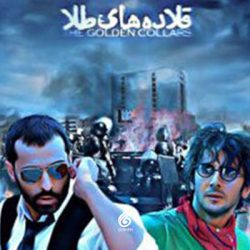 قلاده های طلا