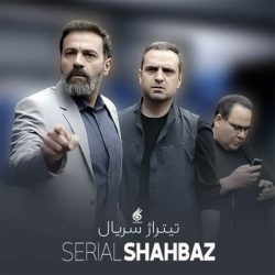 شهباز