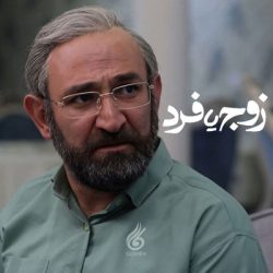 زوج یا فرد