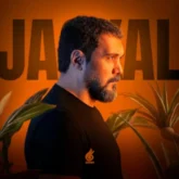 شغال