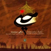 دانلود آلبوم موسیقی بی کلام ساقی سرمست