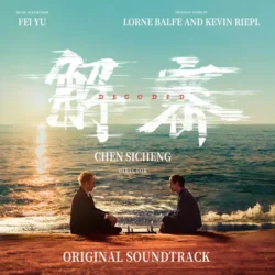 Decoded (Original Motion Picture Soundtrack)